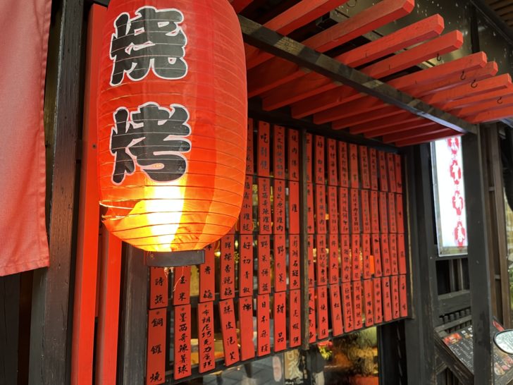 新北三重燒烤吃到飽【名炙炭火燒肉】-近三和國中捷運站，經典炭火，頂級燒肉。居酒屋風格，品嚐和牛海鮮只要659元起。