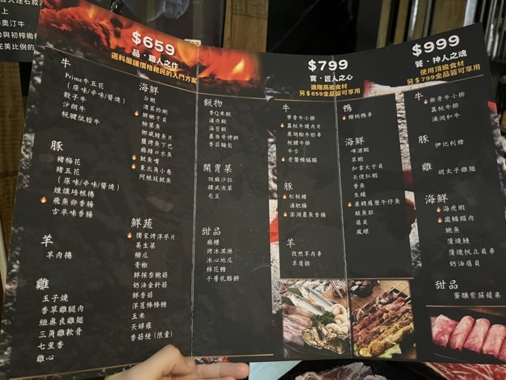 新北三重燒烤吃到飽【名炙炭火燒肉】-近三和國中捷運站，經典炭火，頂級燒肉。居酒屋風格，品嚐和牛海鮮只要659元起。