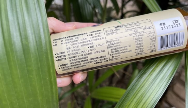 辦公室團購推薦商品 鉅兆-滋槡椹品【陳稼莊有機飲品】-桑椹原汁、有機健康醋推薦，健康好喝無負擔。