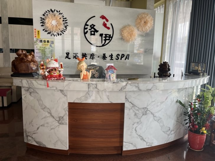 太平按摩推薦【洛伊SPA會館】-全身經絡按摩+足部按摩，舒適的空間，專業的師傅，獨立VIP包廂，安全安心，讓身體好好放鬆一回。