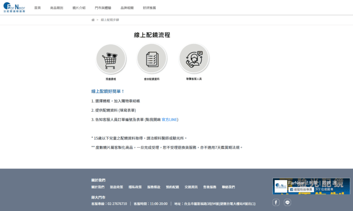 用心守護靈魂之窗【FarNear】EyeCare 兒童護眼抗藍光變色偏光太陽眼鏡-阻隔陽光、紫外光、藍光。搭配晶亮乳酸菌無糖Q軟糖，由內而外一起護眼。