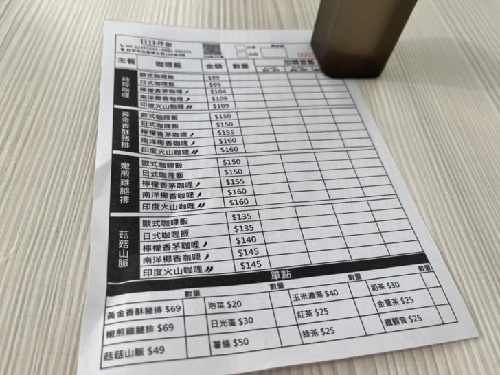 台中咖哩專賣【日日‧伴飯】-位於中國醫藥大學商圈，質感外帶便當首選。也可內用，內部裝潢美式鄉村風，配上優雅音樂，放鬆舒適的用餐環境。