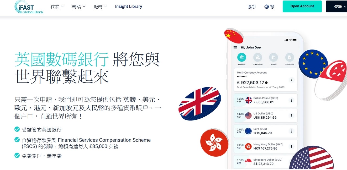 海外帳戶開戶分享-英國銀行【iFAST Global Bank】-快速網上開戶銀行，離岸銀行戶口推薦。年費、開戶費用通通免，地球村的時代，輕鬆多一個海外 銀行帳戶。 – 鍾小殷的幸福玩樂趣
