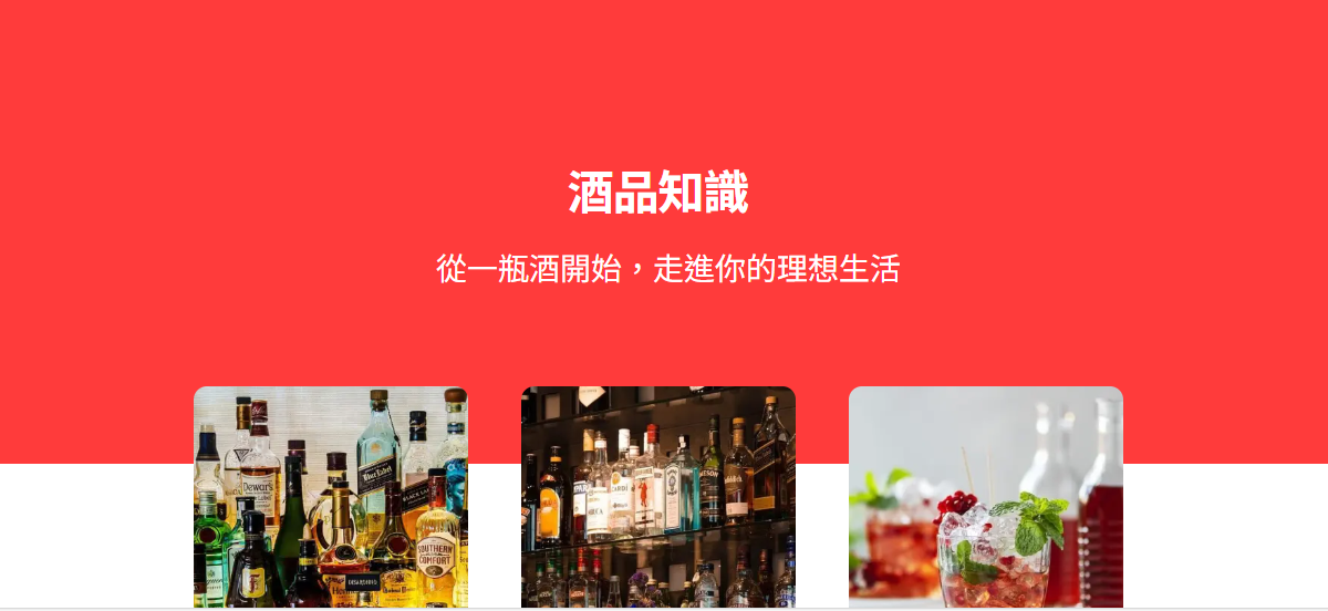 互動賺回饋APP【AIFIAN】可以用威士忌、高粱做投資，多一項工具期待增值，簡單好上手，一鍵下載馬上使用。