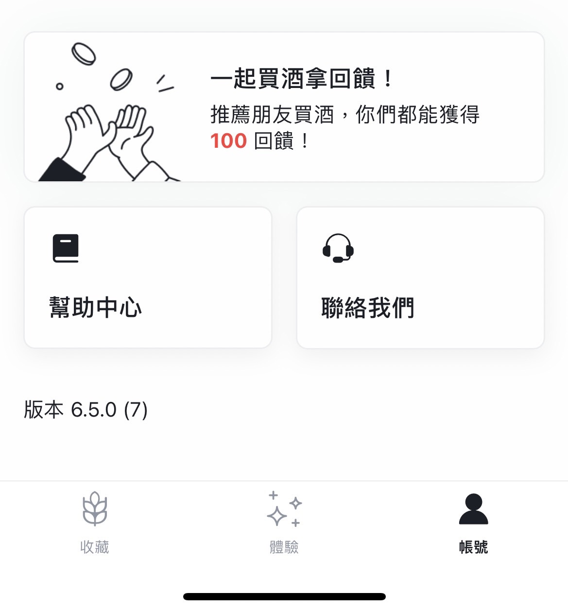 互動賺回饋APP【AIFIAN】可以用威士忌、高粱做投資，多一項工具期待增值，簡單好上手，一鍵下載馬上使用。