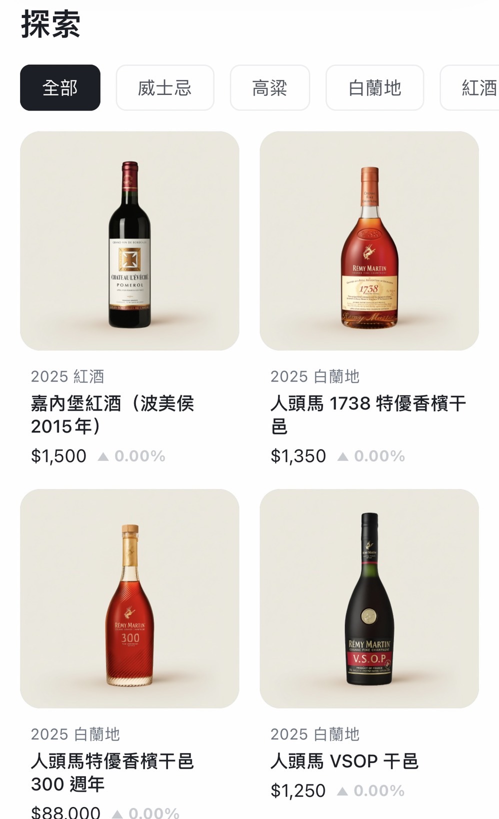 互動賺回饋APP【AIFIAN】可以用威士忌、高粱做投資，多一項工具期待增值，簡單好上手，一鍵下載馬上使用。