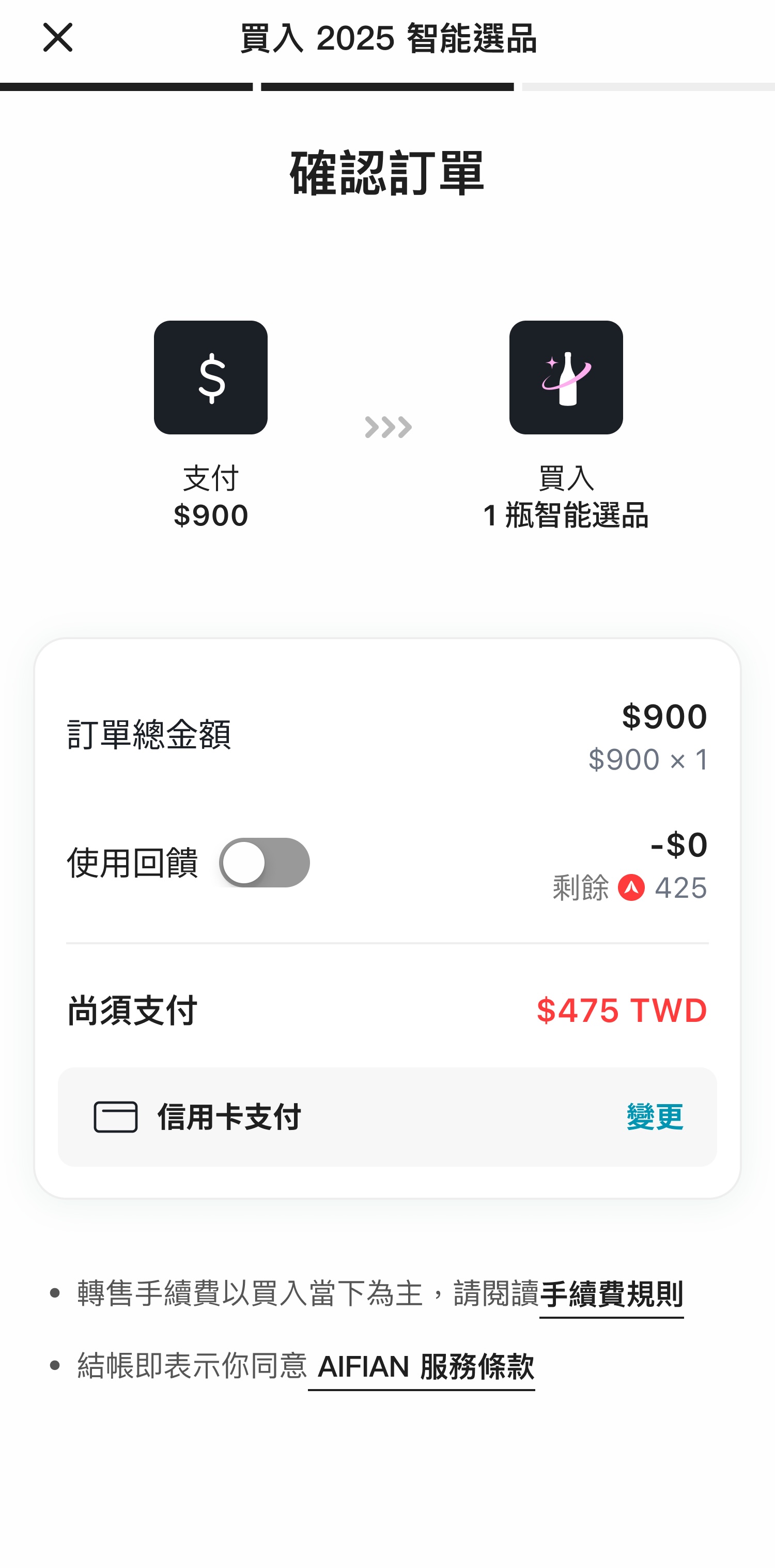 互動賺回饋APP【AIFIAN】可以用威士忌、高粱做投資，多一項工具期待增值，簡單好上手，一鍵下載馬上使用。