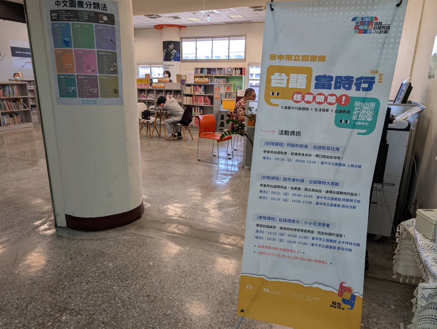 2025台語主流化親子營隊【做伙講台語】台語禮貌力:小小交流使者,臺中市圖書館主辦的活動。沉浸式台語體驗,親子互動學習,讓孩子用母語說出禮貌。 - 第2張圖