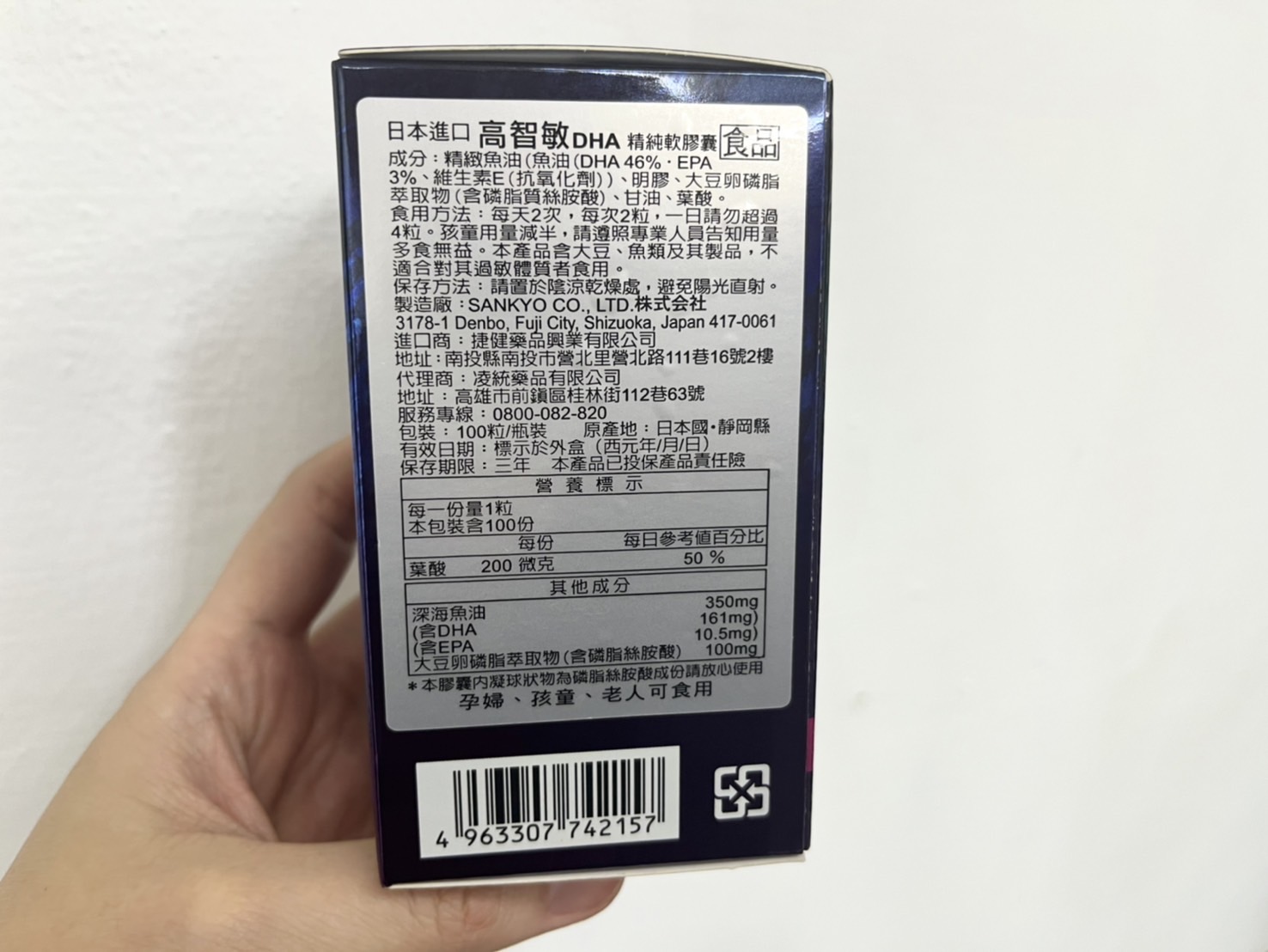 DHA推薦 好藥坊藥局【SANKYO DHA高智敏精純軟膠囊】-溫和、好入口、配方完整的 DHA 選擇,守護全家人的健康。 - 第5張圖