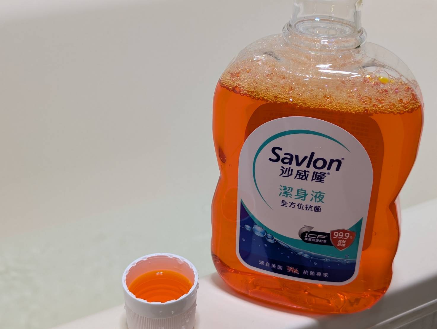 家庭必備抗菌好物【Savlon 沙威隆潔身液】-來自英國的抗菌專家， 溫和清潔肌膚，清潔及保護同時啟動，全家都能安心使用的潔身好幫手。