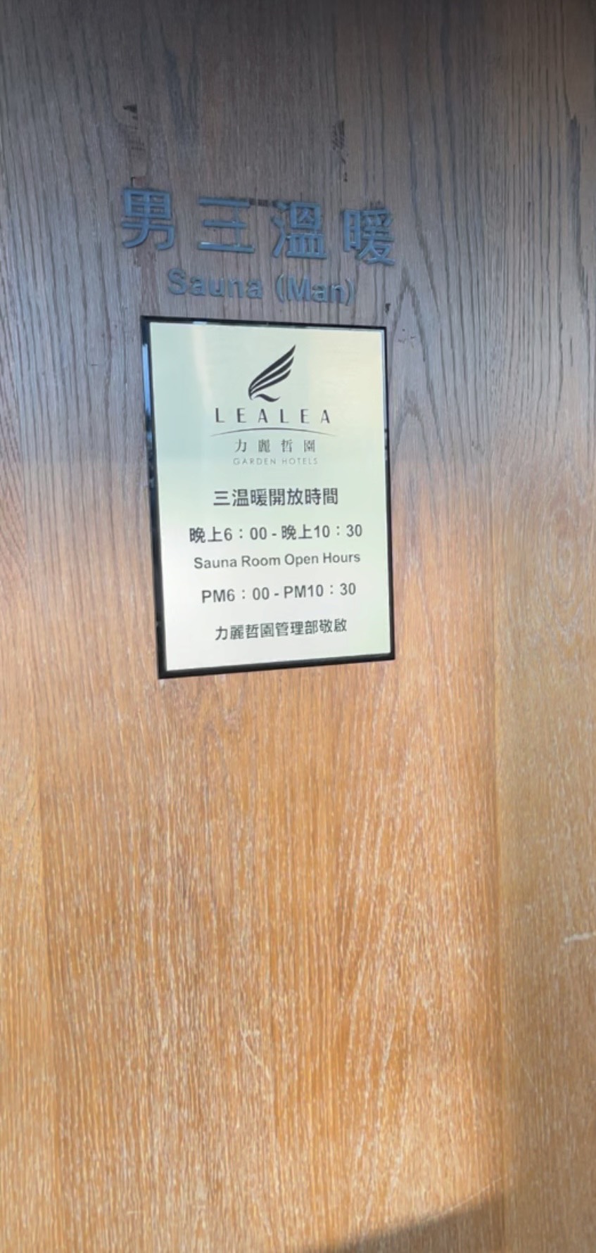 日月潭住宿推薦【力麗哲園飯店－日潭館】親子旅遊首選，絕美湖景客房，從早到晚都能欣賞湖光山色。飯店樓下就是伊達邵老街，帶你輕鬆玩兩天一夜!