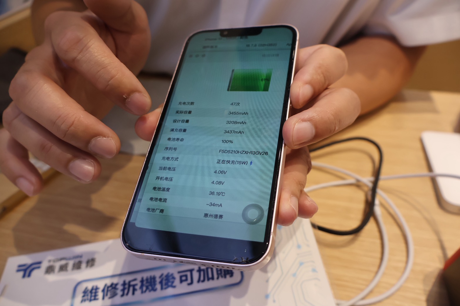 台中iPhone原廠電池推薦【鼎威維修 北屯店】快速檢測，Apple原廠電池快速更換，只要一小時!不會清除資料，還有90天維修保固。