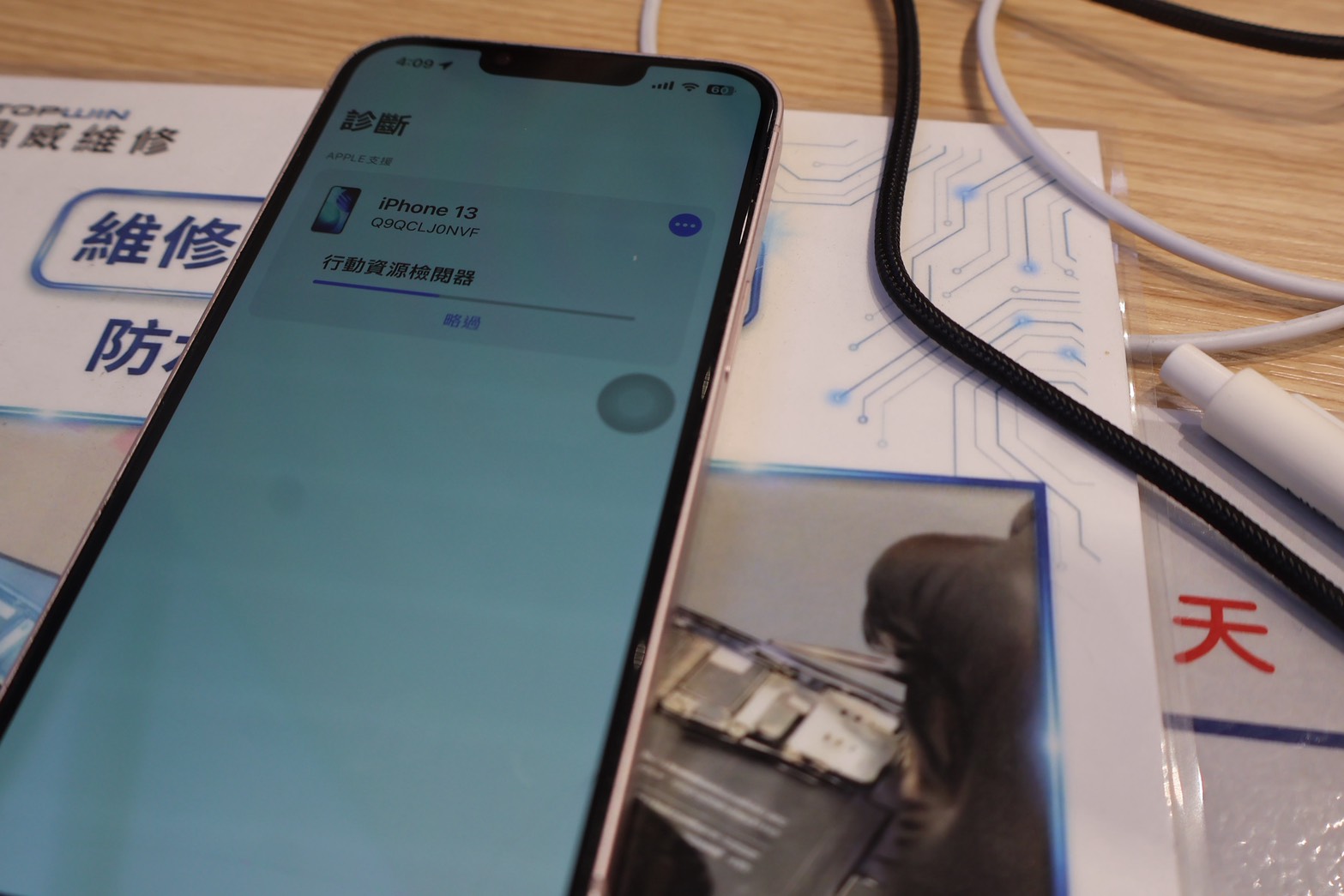 台中iPhone原廠電池推薦【鼎威維修 北屯店】快速檢測，Apple原廠電池快速更換，只要一小時!不會清除資料，還有90天維修保固。