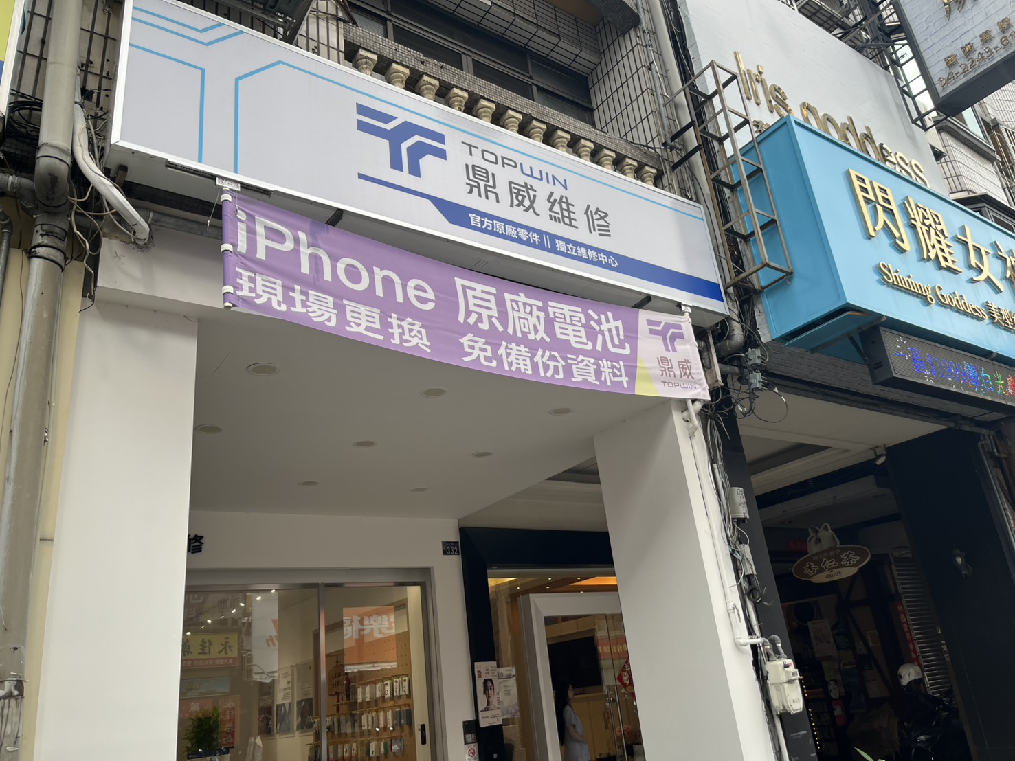 台中iPhone原廠電池推薦【鼎威維修 北屯店】快速檢測，Apple原廠電池快速更換，只要一小時!不會清除資料，還有90天維修保固。