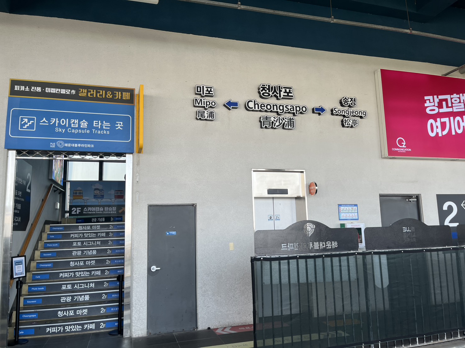 釜山景點必去【天空膠囊列車 青沙浦→尾浦】釜山膠囊列車官網預約訂票,釜山最美海景列車,海景第一排搭乘心得分享。 - 第6張圖 釜山景點必去【天空膠囊列車 青沙浦→尾浦】釜山膠囊列車官網預約訂票,釜山最美海景列車,海景第一排搭乘心得分享。