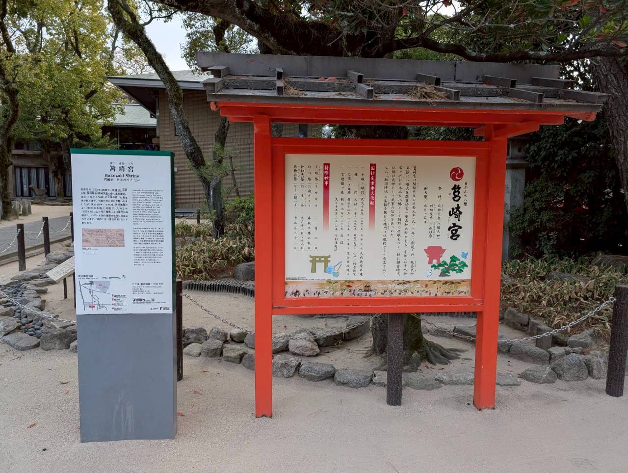 福岡自由行景點推薦【志賀島】【莒崎宮】，晚餐必吃【前田屋西中洲店牛腸鍋】。福岡一日遊行程攻略，海景、神社、美食一次滿足。