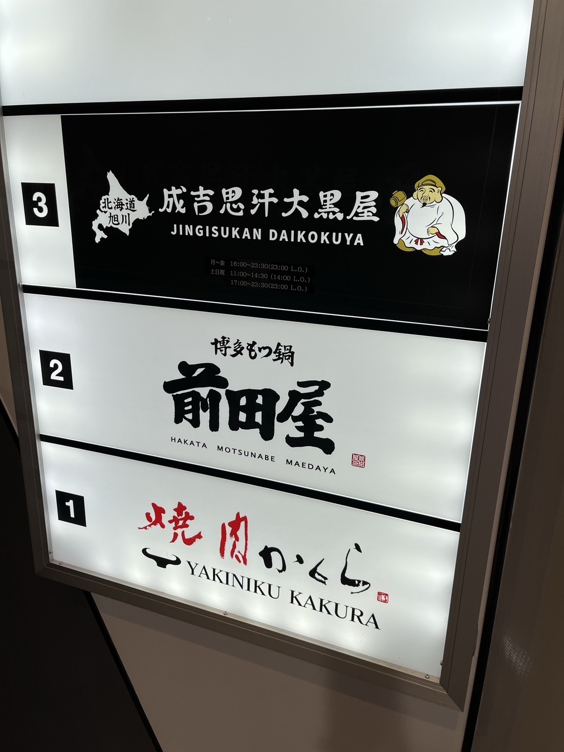 福岡自由行景點推薦【志賀島】【莒崎宮】，晚餐必吃【前田屋西中洲店牛腸鍋】。福岡一日遊行程攻略，海景、神社、美食一次滿足。