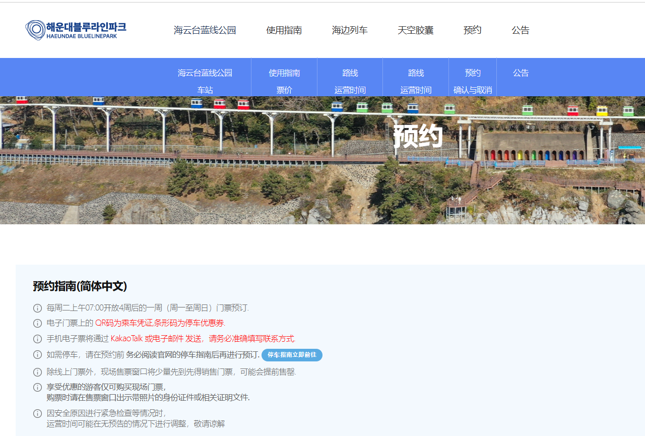 釜山景點必去【天空膠囊列車 青沙浦→尾浦】釜山膠囊列車官網預約訂票,釜山最美海景列車,海景第一排搭乘心得分享。 - 第2張圖 釜山景點必去【天空膠囊列車 青沙浦→尾浦】釜山膠囊列車官網預約訂票,釜山最美海景列車,海景第一排搭乘心得分享。