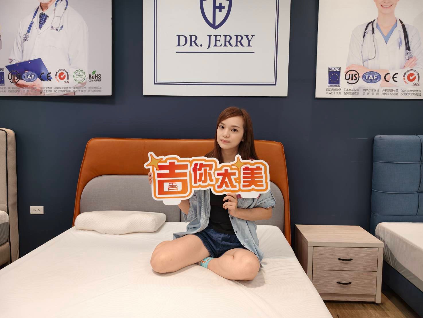 台中床墊專賣店【吉床福利中心】大雅、沙鹿都有門市,海線買床墊不用跑台中市區。從平價床墊到高階床墊全都有,親自試躺,挑選最適合自己的床墊。 - 第17張圖 台中床墊專賣店【吉床福利中心】大雅、沙鹿都有門市,海線買床墊不用跑台中市區。從平價床墊到高階床墊全都有,親自試躺,挑選最適合自己的床墊。
